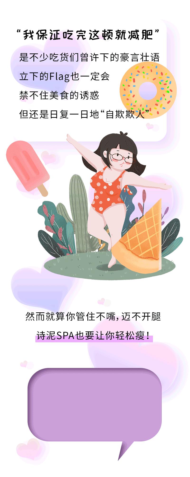 躺着甩肉不是梦，88元限时限量抢奢华体雕！