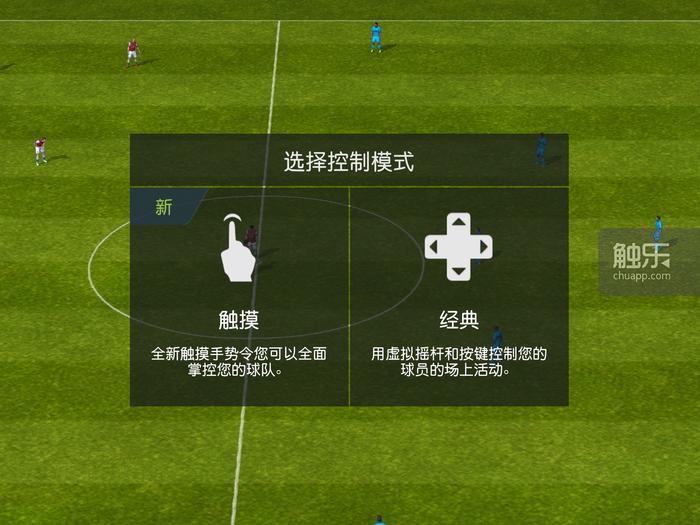 有技能的足球手游,一对一足球游戏手机