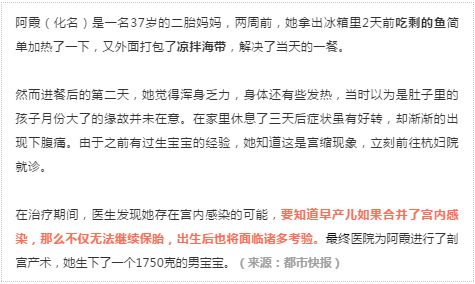 冰箱里的食物哪一些孕妇不可以吃,冰箱里不能加热的食物孕妇怎么吃