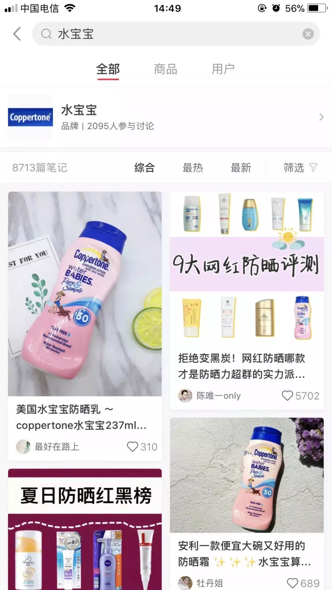 春天不防晒夏天徒伤悲,春天不防晒皮肤老得快