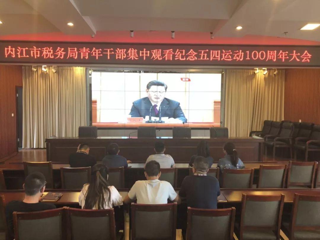 纪念五四运动100周年大会召开，甜城青年热评如潮！