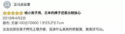 日本家庭驱蚊神器,200多万的驱蚊神器