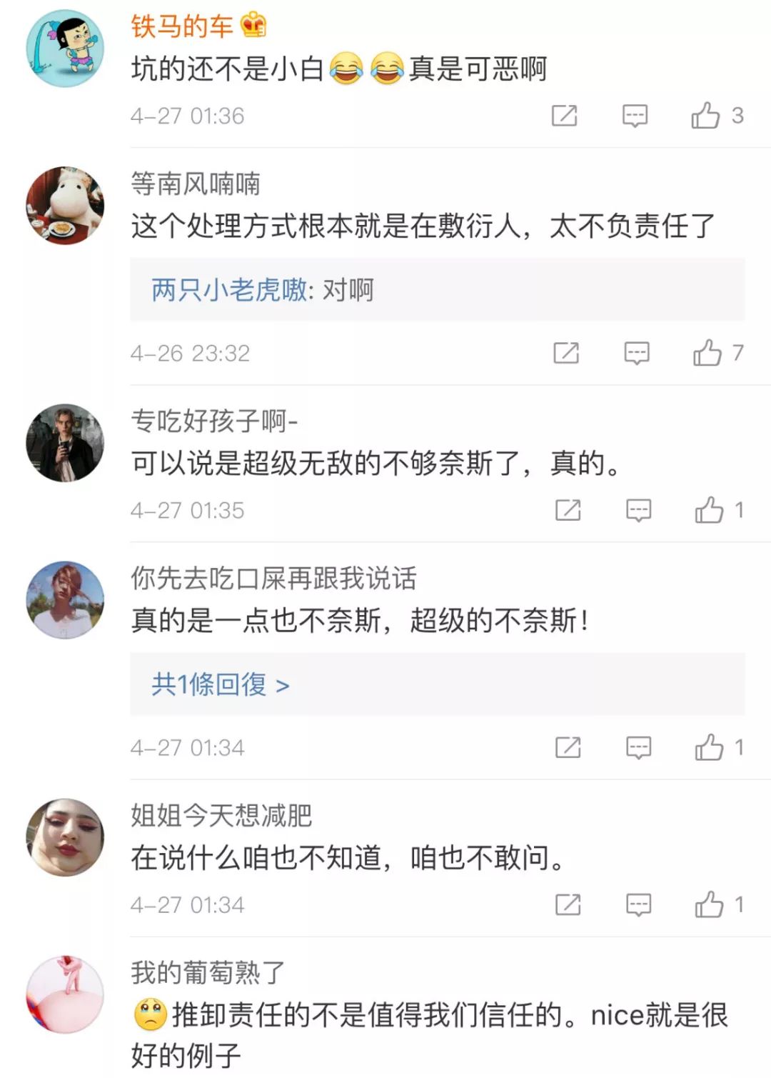 卖家爆怼差评,卖家辱骂买家平台不处理