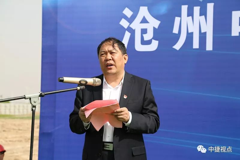 中国—中东欧（沧州）中小企业合作区五大先导工程首开工项目—沧州中捷北航教育园培训中心项目建设按下“启动键”