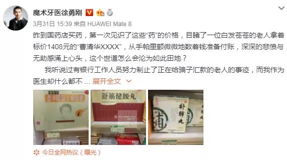 曹清华牌胶囊多少钱一盒,曹清华风湿止痛胶囊多少钱一盒