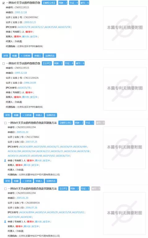 *脑洗**“神药”一盒1408元，很多老人都在吃……