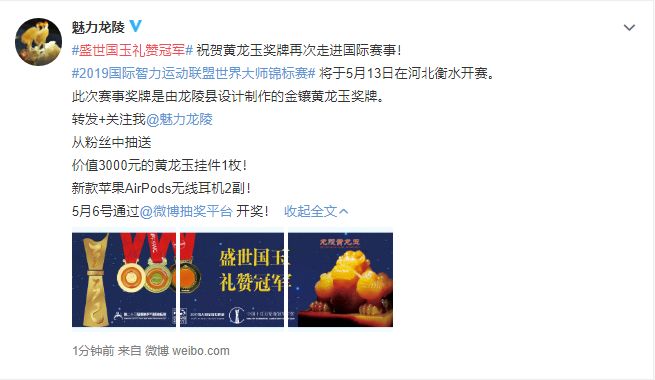 黄龙玉奖牌,获奖的黄龙玉作品