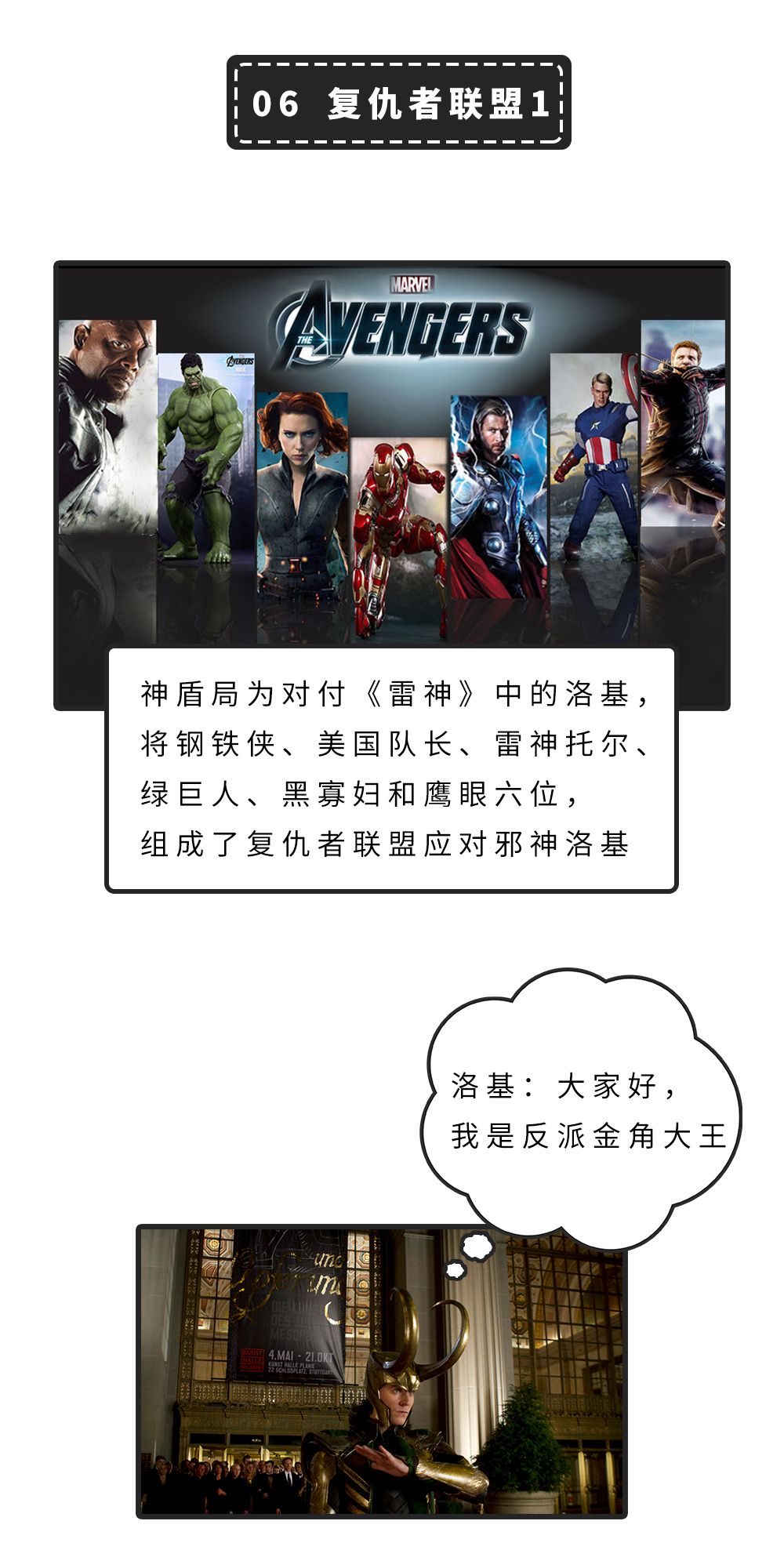 漫威电影和神盾局特工观影顺序,漫威电影全系列观影顺序x战警