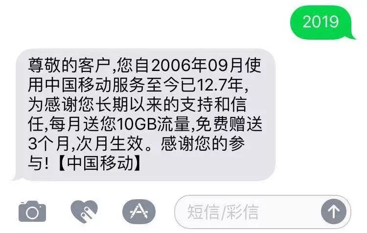给10086发什么短信能得免费流量,发什么给10086有免费流量