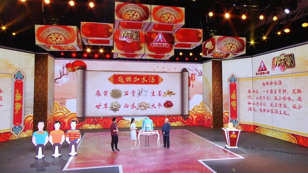 养生堂老年人健康讲座,养生堂2024年1月16日全部视频