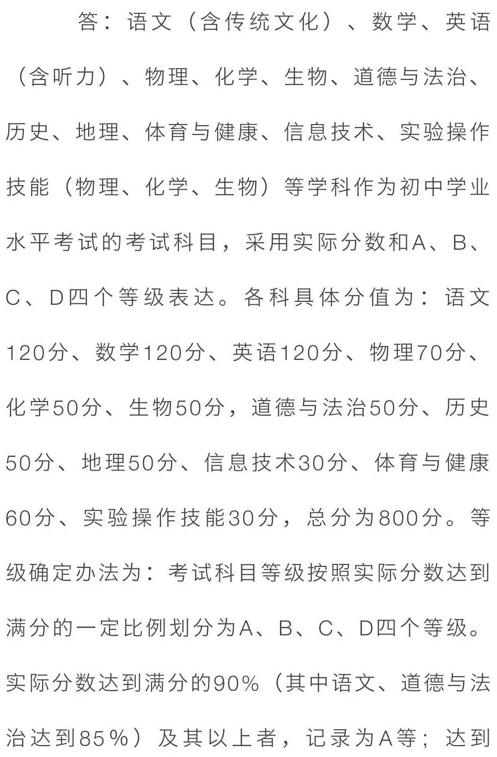 速看！菏泽公布2019年中招政策，你想知道的都在这！