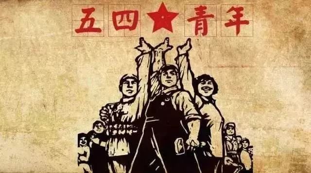 纪念五四运动102周年大会精神,五四运动让我们铭记的时代精神