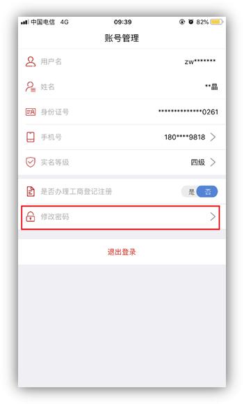 企业登记实名核验怎么操作,企业注册登记需要实名认证吗