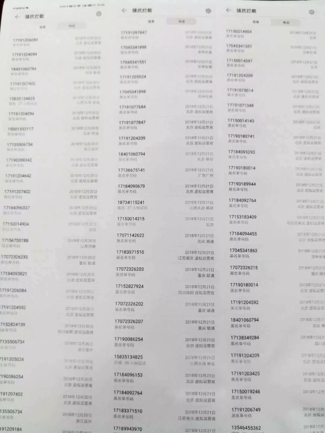 谨防套路贷,小贷陷阱