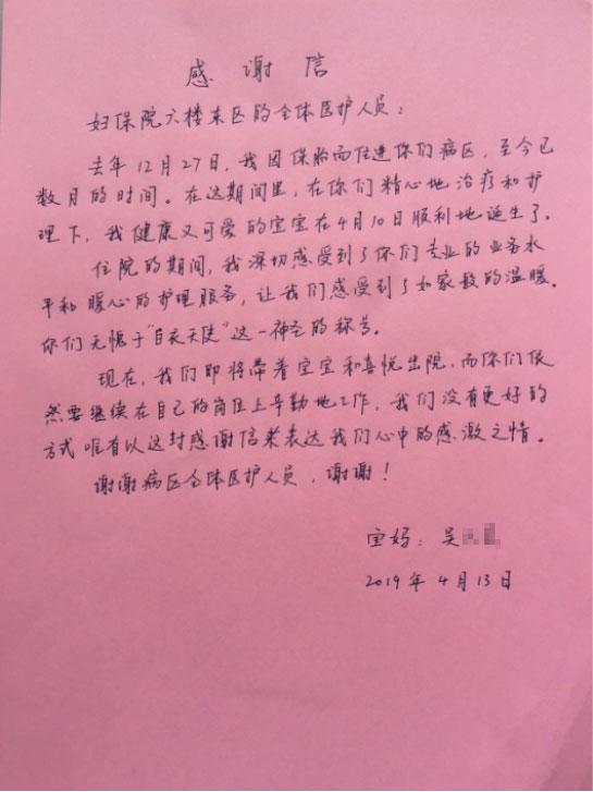 嘉兴女子孕24周出现早产征兆保胎之路她这样度过