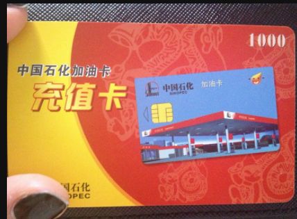 海宁油卡骗局新闻,低价买油卡高价卖油卡合法吗