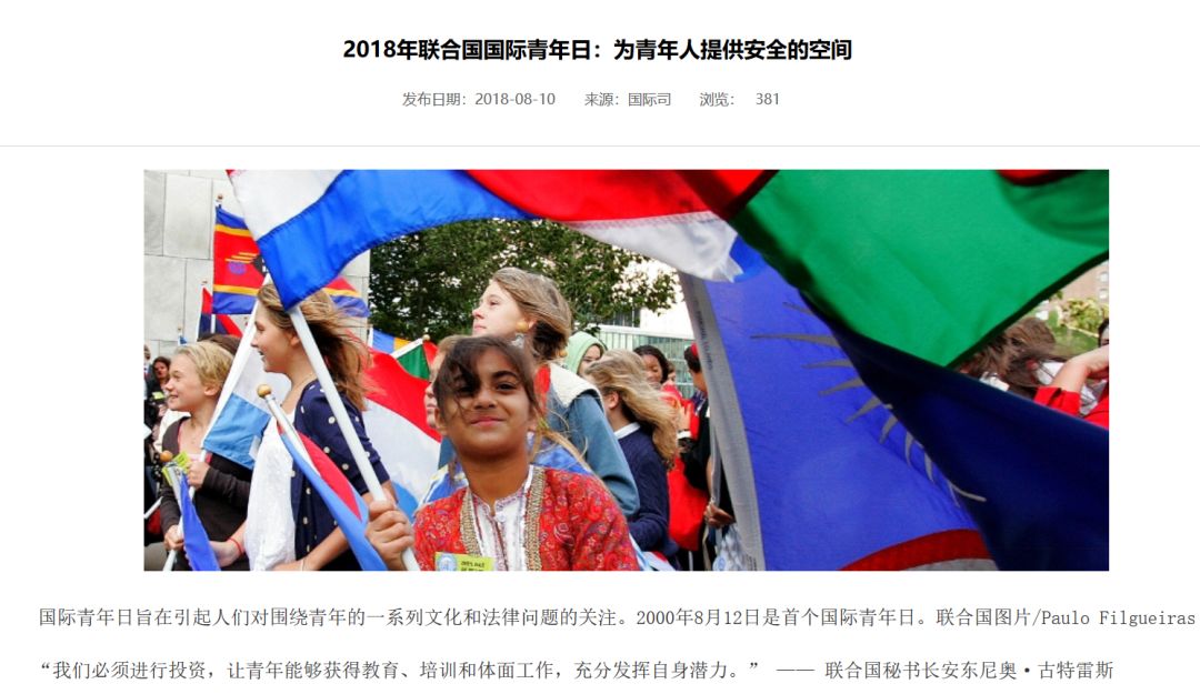 五四青年节正确打开方式,五四青年节和国际青年节区别