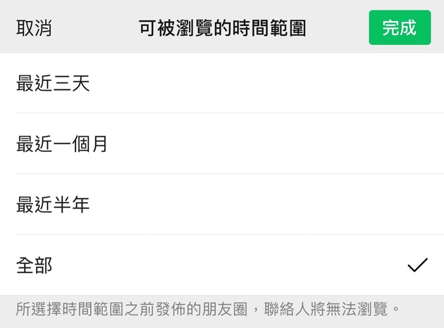 微信更新引爆热搜!朋友圈仅一个月可见是怎么回事朋友圈仅一个月可见怎么设置?