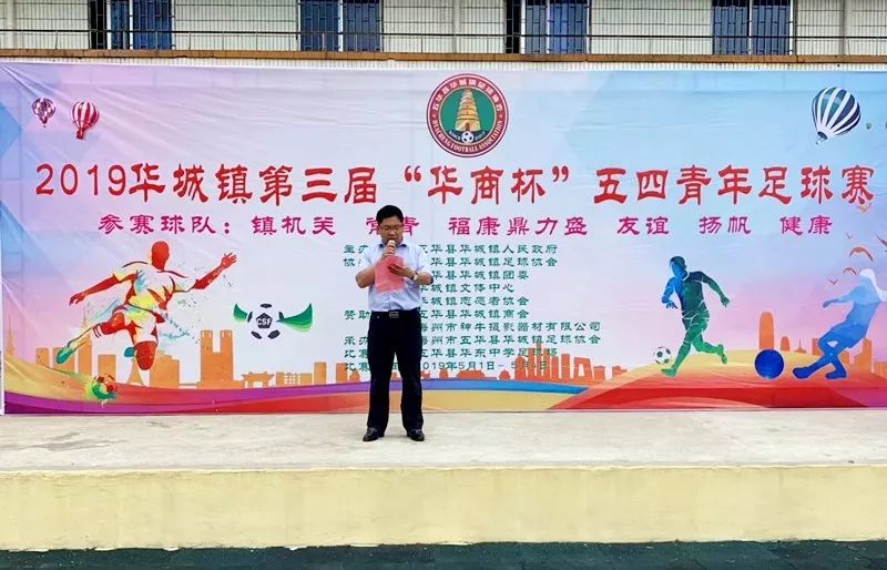 激情飞扬五一运动会,华商杯五四青年足球赛