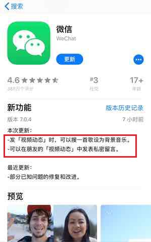 微信迎来更新朋友圈发生大变化,微信新功能朋友圈bug