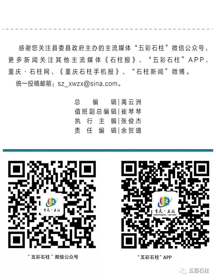 石柱教育培训,石柱的发展