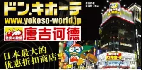 案例|日本最怪百货：店铺超low，却年入70亿，碾压无印良品！