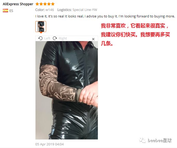 阿里速卖通上的纹身袖套在国外炸了,傻老外的买家秀简直令人入魔
