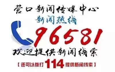 手机也能买菜了？时髦的营口人已经用上了