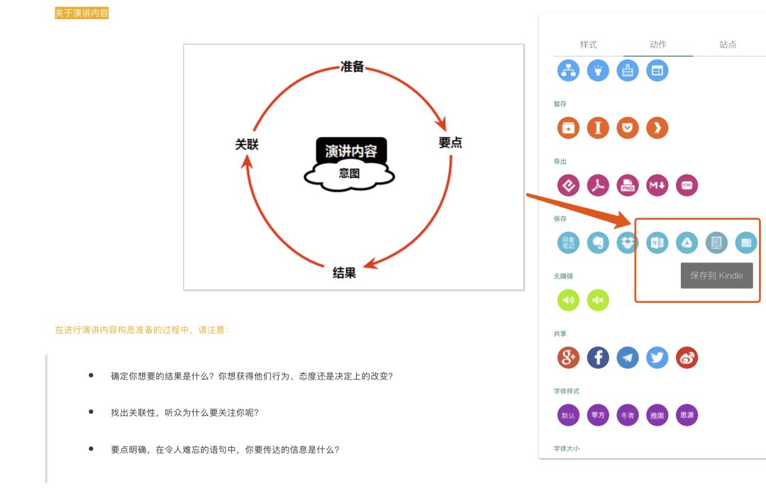 kindle没有设备信息,kindle隐藏实用技巧