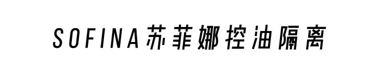 隔离霜真的有效吗,关于隔离霜的问题