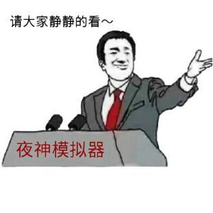 和平精英电脑模拟器ios版,和平精英夜神