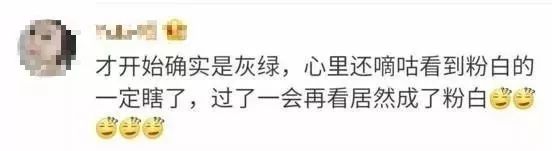 为什么绿灰色的鞋子有人是粉白色,粉白灰绿鞋子原本是什么颜色