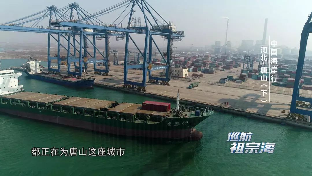 我想去唐山三岛曹妃甸港看看感受下百年“评”韵绽芳华