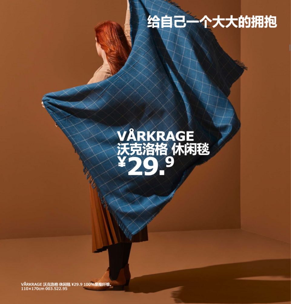 宜家最强指南,宜家家居省钱计划