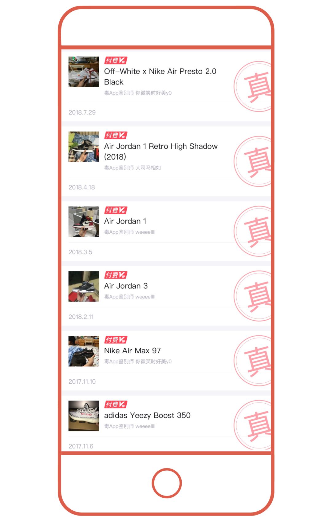 穿假鞋被人当众揭穿,穿假鞋被别人以为是真的