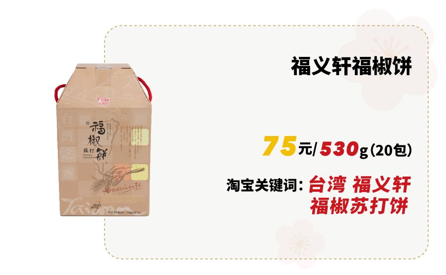 台湾热评大陆美食,台湾人评价宝岛美食