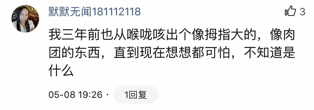 吐酒把肿瘤吐出来了,喝酒把肿瘤吐出来了