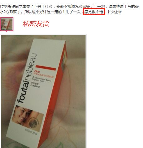 超级好闻的止汗喷雾,夏季美白防汗喷雾