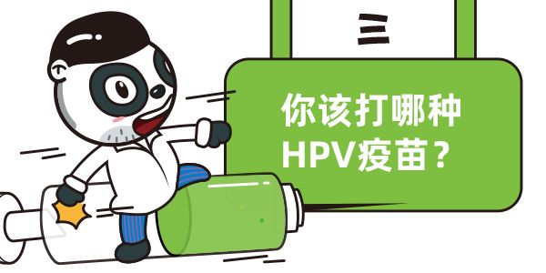所有女性都有必要接种hpv疫苗吗,每个女性都要打hpv九价疫苗吗