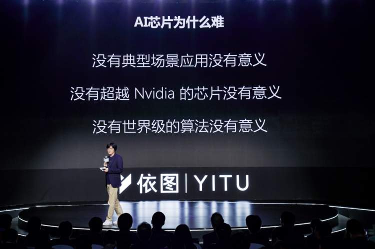 这款AI芯片酝酿了2年，行业都“惊”了，上海这家人工智能企业究竟做了什么