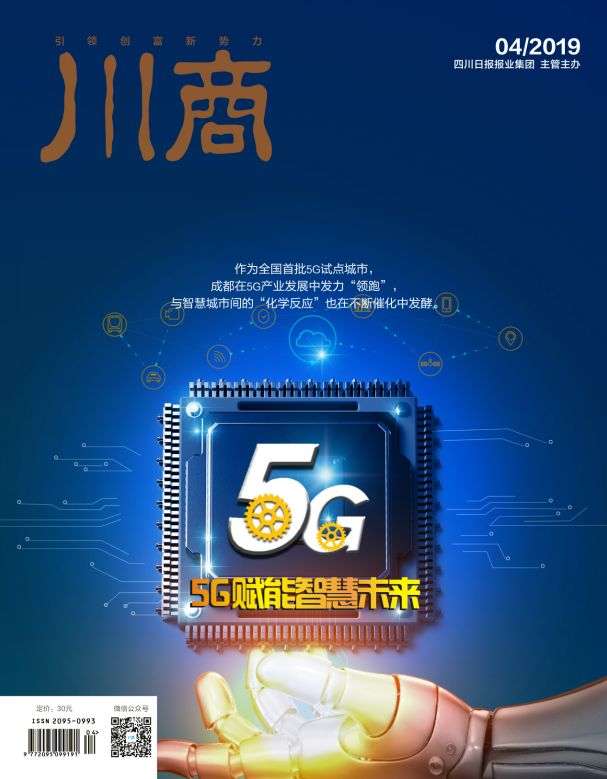 天津市四川商会排名,天津武清四川商会