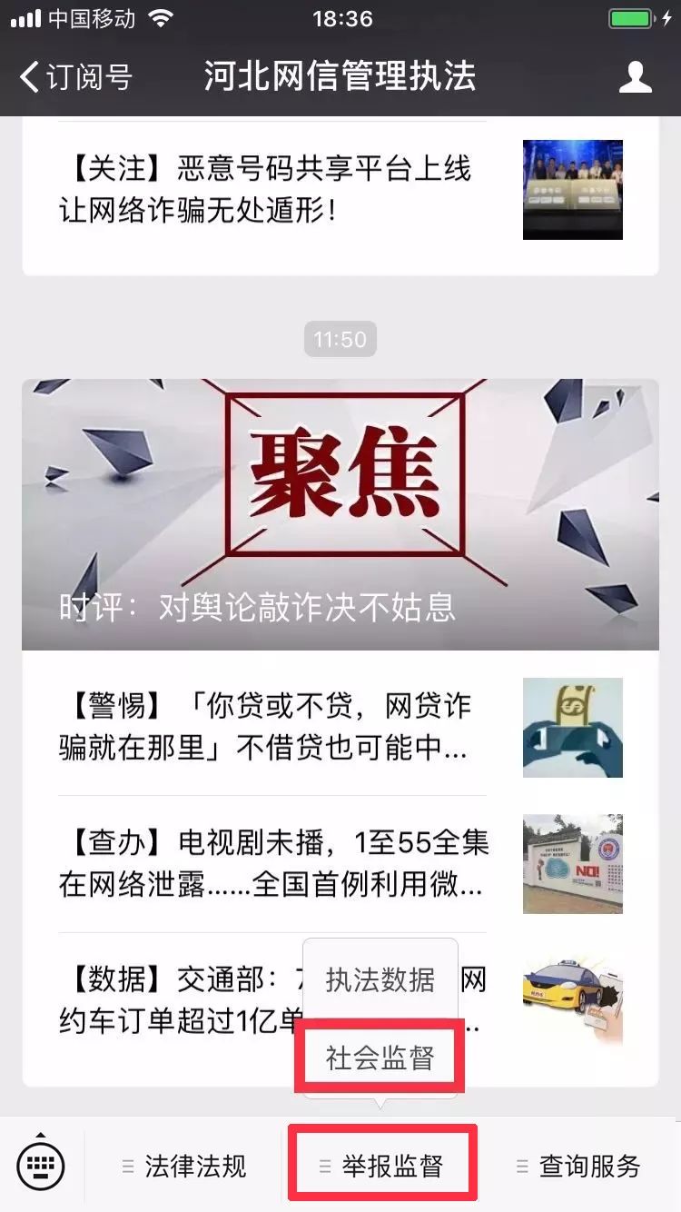 网信办查处违规违法账号,网信办严查违法违规账号