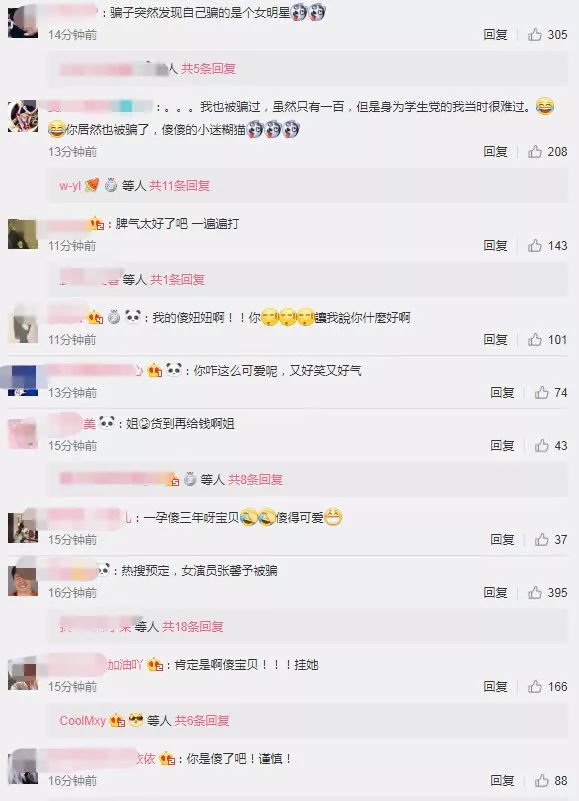 沈梦辰张馨予安全预警,张馨予沈梦辰在线打假成功