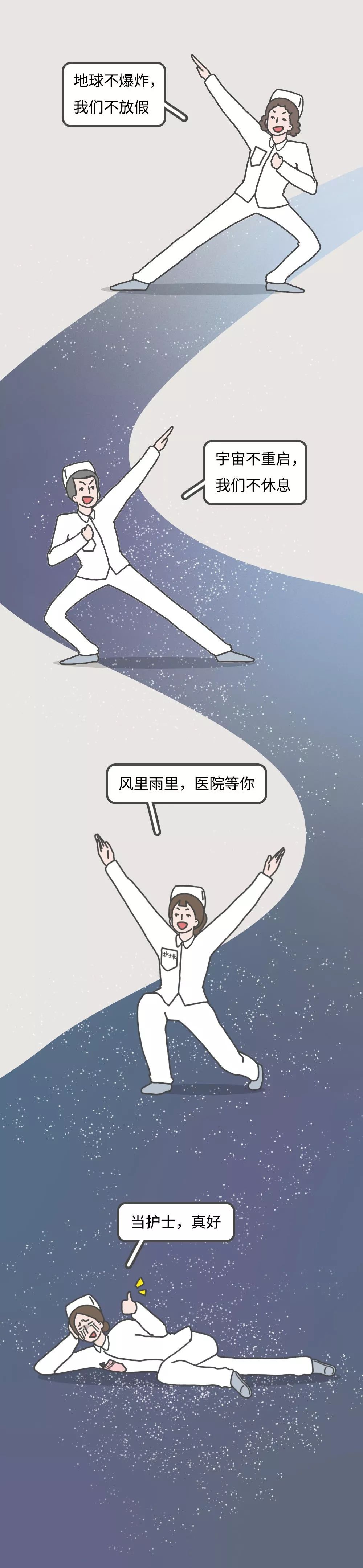 当别人说做护士不累省力怎么回复,为什么要当护士怎么回答