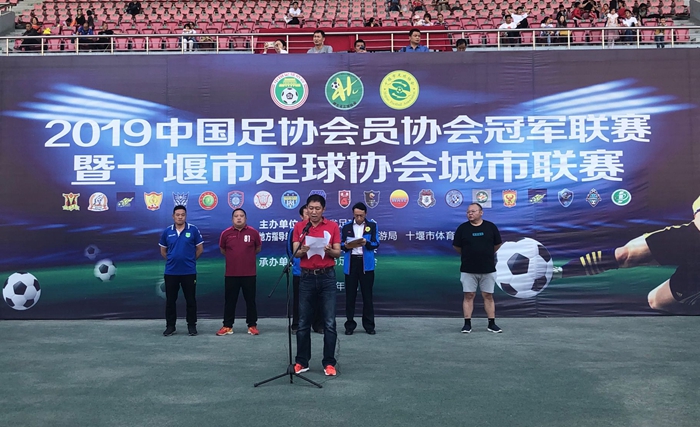 2019我爱足球总决赛,十堰市第九届青少年足球联赛