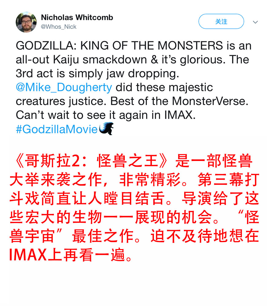 哥斯拉2:怪兽之王怪兽特辑,哥斯拉2:怪兽之王电影预告