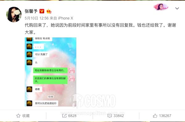 张馨予美人计失败视频,张馨予美人计