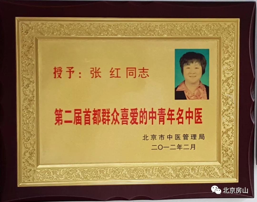 “张红医生是我们健康的守卫者！”