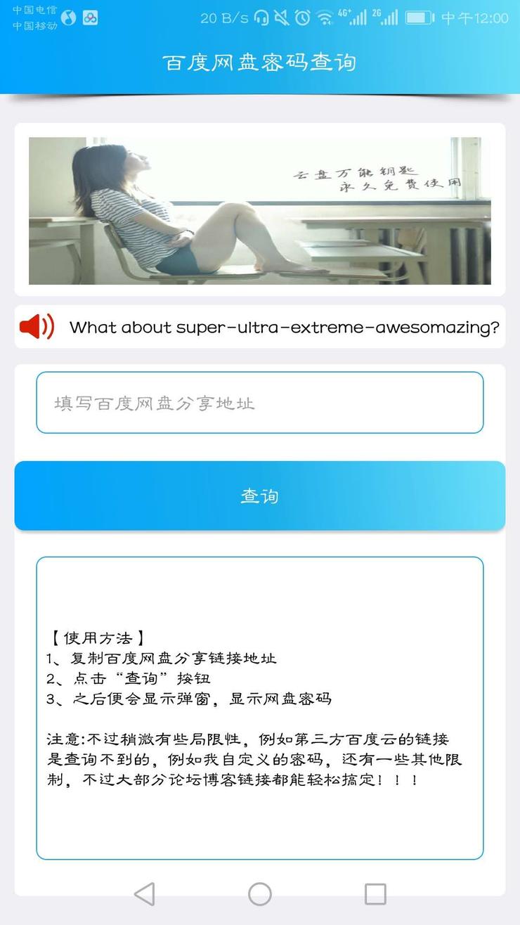 百度网盘提取密钥在哪用,一键搜索网盘神器