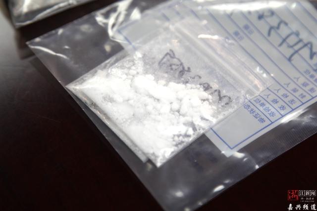 *毒冰**包进粽子里!嘉兴南湖警方破获一起快递寄毒案